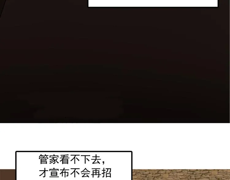 第4话 自我满足 第10页