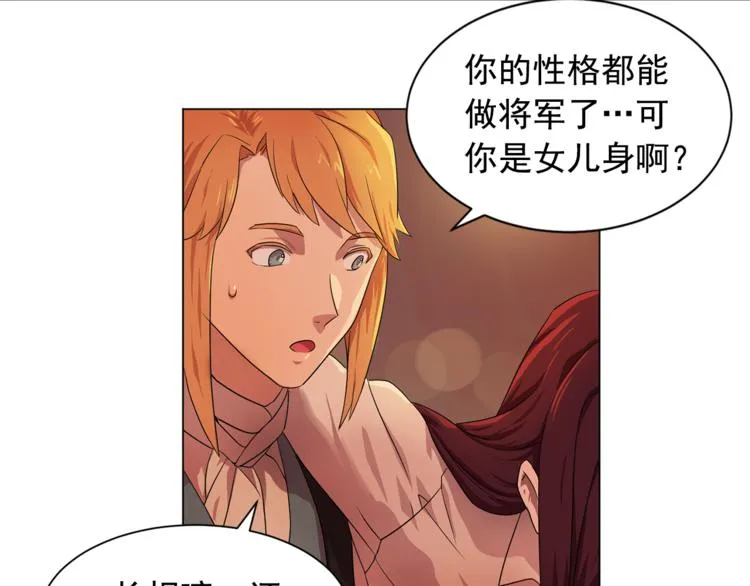 第4话 自我满足 第13页