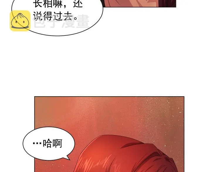 第4话 自我满足 第14页