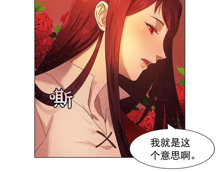 第4话 自我满足 第15页