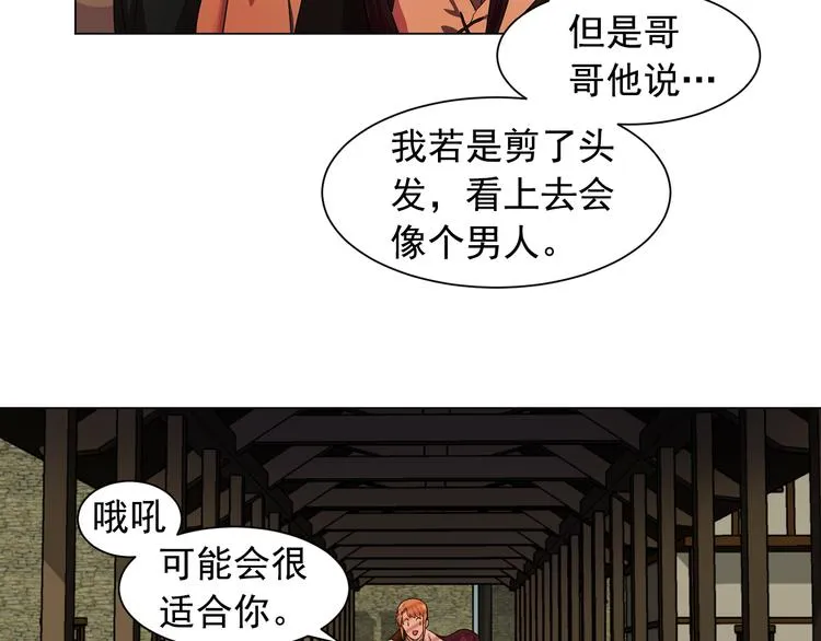 第4话 自我满足 第17页