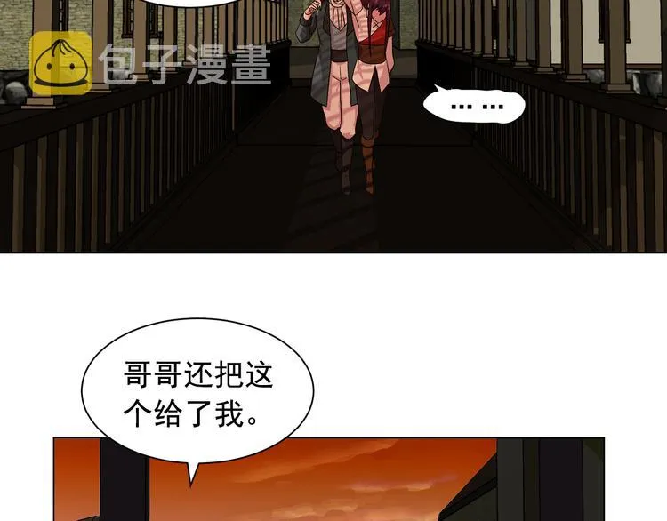 第4话 自我满足 第18页