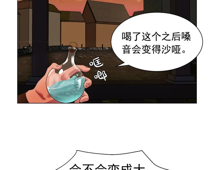 第4话 自我满足 第19页
