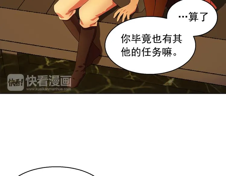 第4话 自我满足 第22页