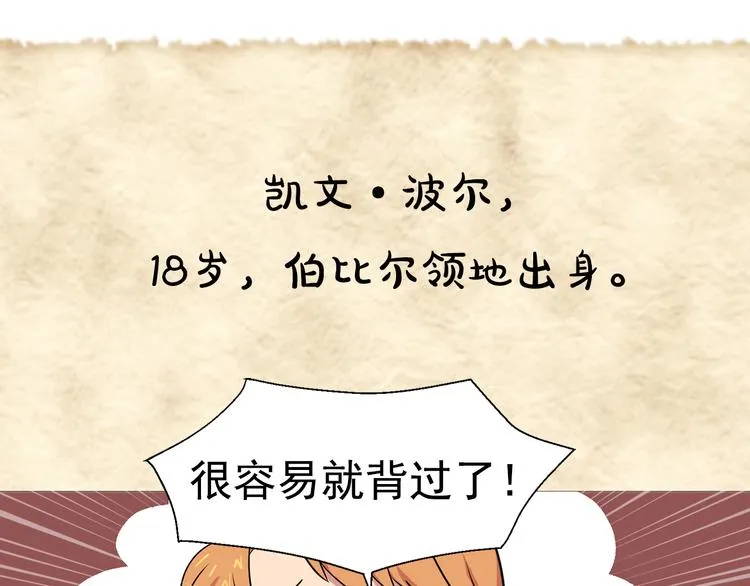 第4话 自我满足 第25页