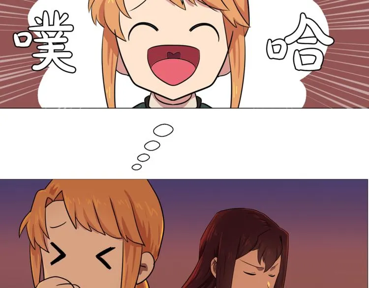第4话 自我满足 第26页