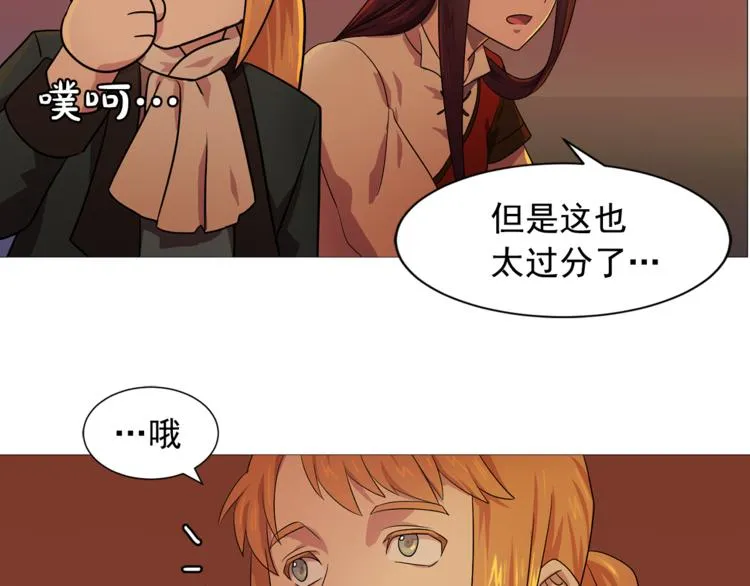 第4话 自我满足 第27页