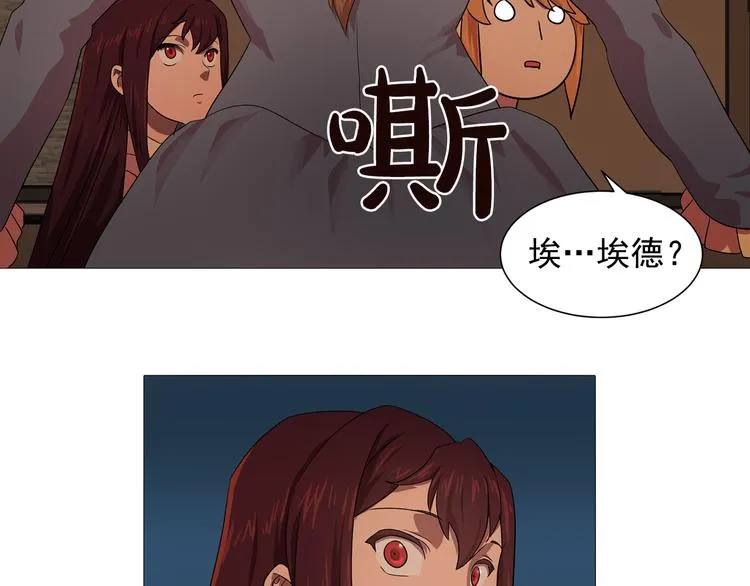 第4话 自我满足 第29页