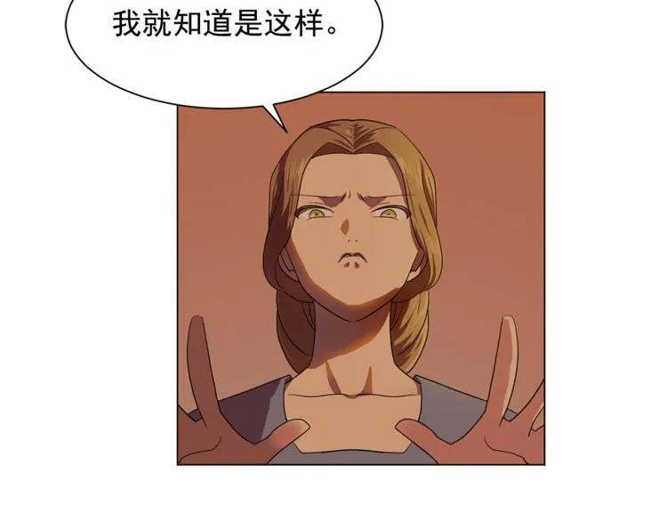 第4话 自我满足 第35页
