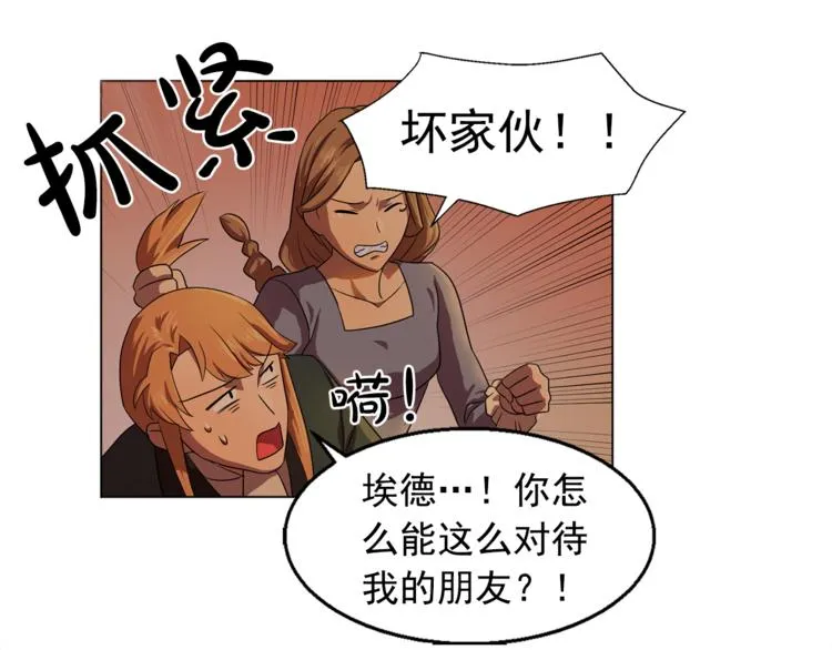 第4话 自我满足 第36页