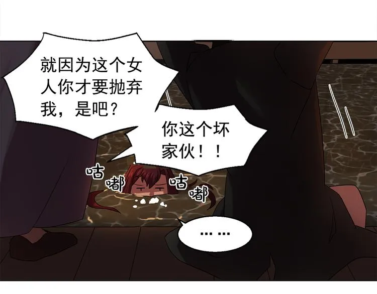 第4话 自我满足 第37页