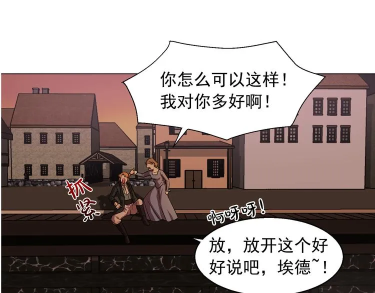 第4话 自我满足 第38页