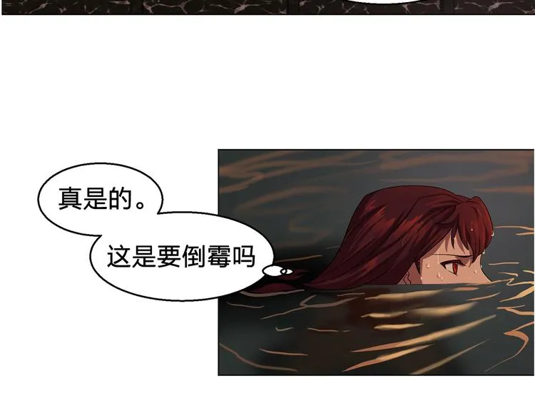 第4话 自我满足 第39页