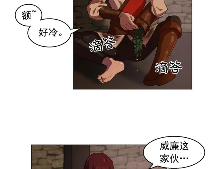 第4话 自我满足 第41页
