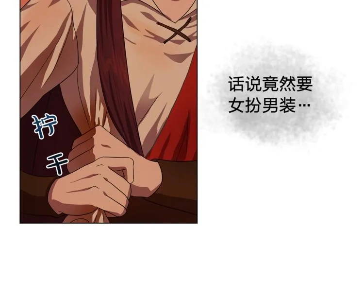 第4话 自我满足 第43页