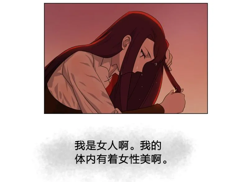 第4话 自我满足 第44页