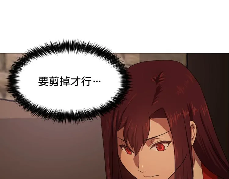 第4话 自我满足 第48页
