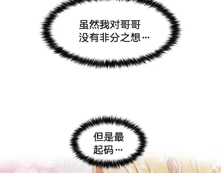 第4话 自我满足 第51页