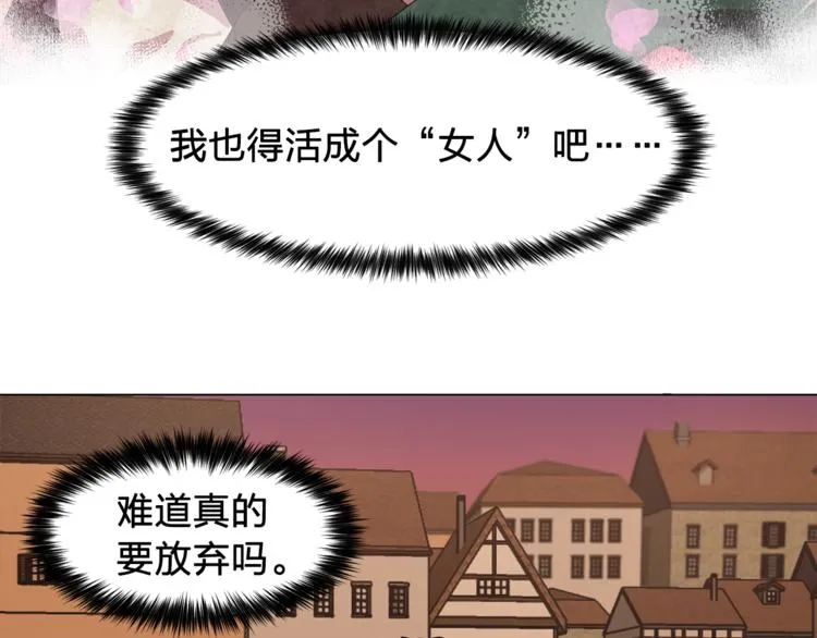 第4话 自我满足 第53页