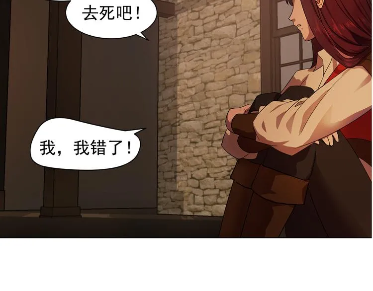 第4话 自我满足 第56页