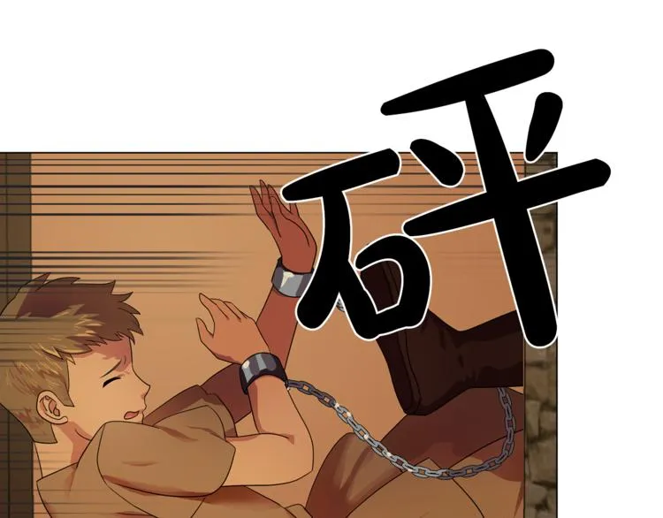 第4话 自我满足 第58页