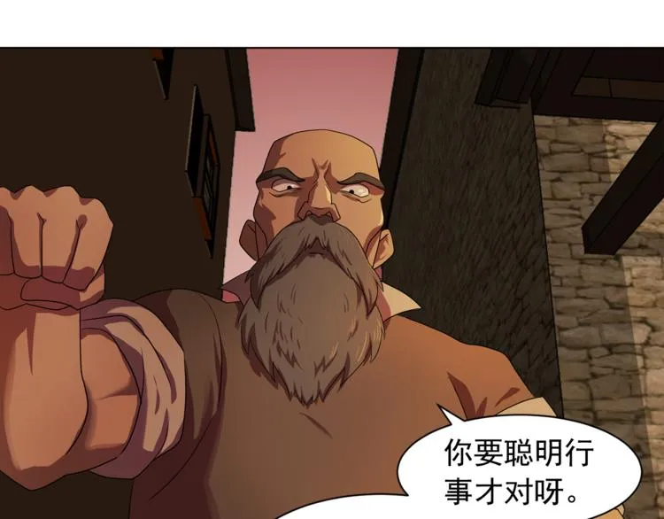 第4话 自我满足 第61页