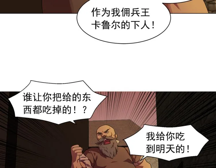 第4话 自我满足 第62页