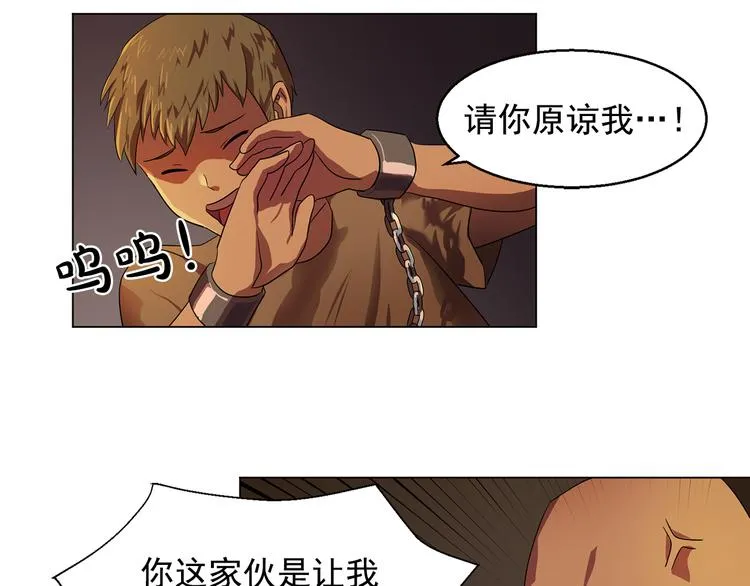 第4话 自我满足 第64页