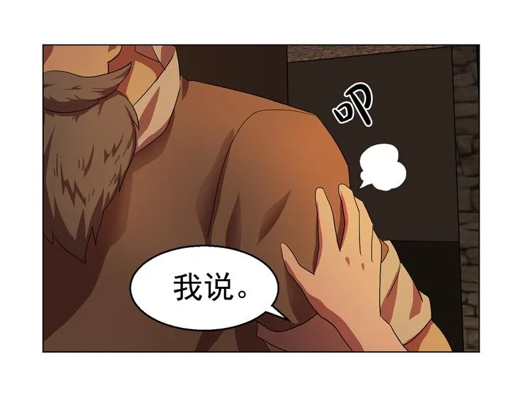 第4话 自我满足 第66页