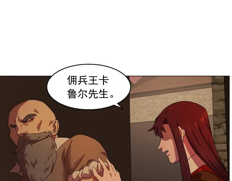 第4话 自我满足 第67页