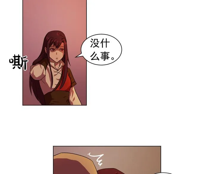 第4话 自我满足 第72页