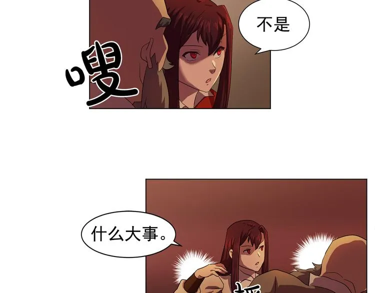 第4话 自我满足 第73页