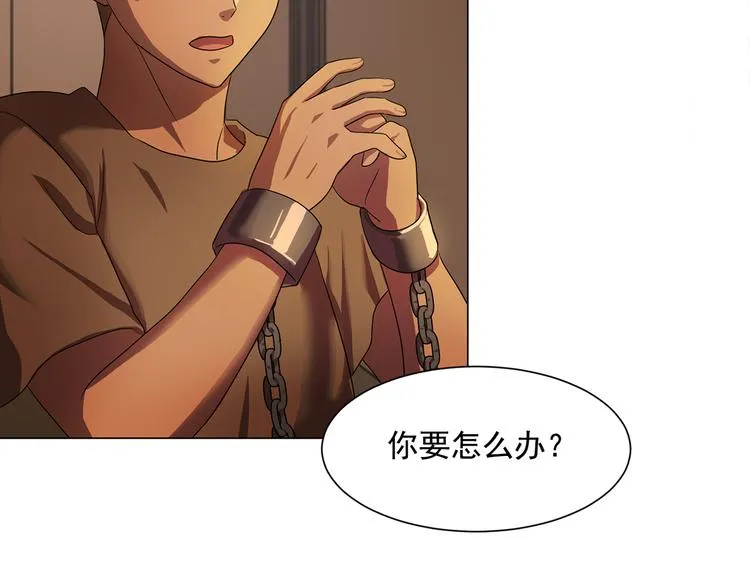 第4话 自我满足 第76页