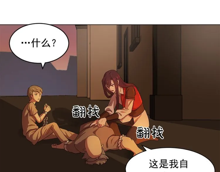 第4话 自我满足 第77页