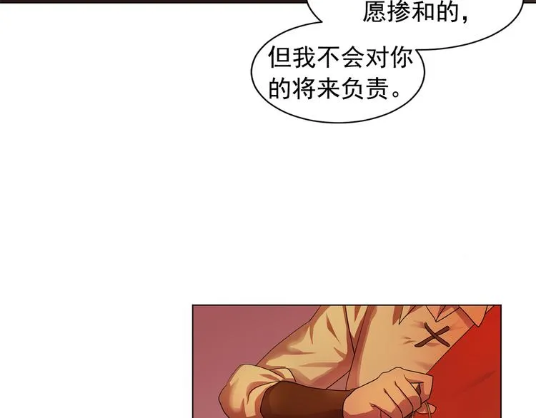 第4话 自我满足 第78页