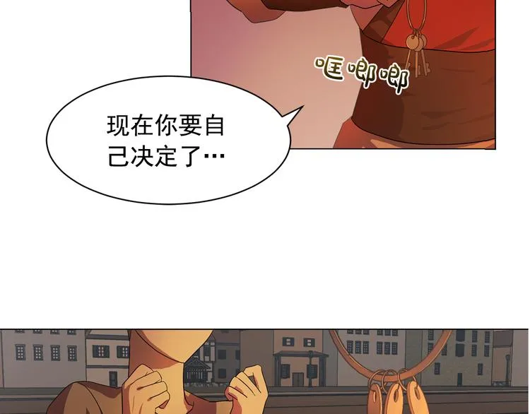 第4话 自我满足 第79页