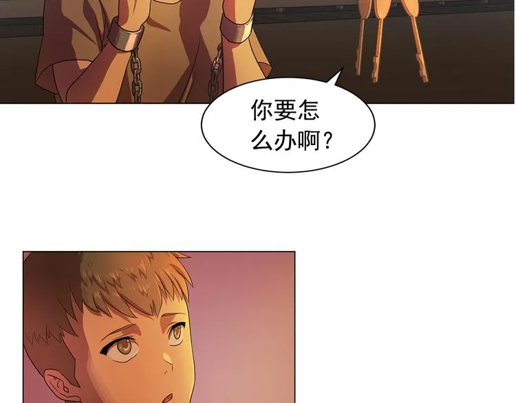 第4话 自我满足 第80页
