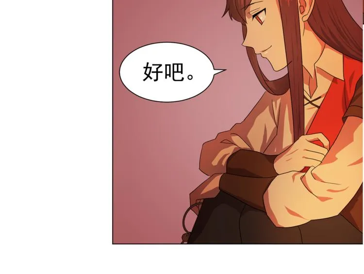 第4话 自我满足 第82页