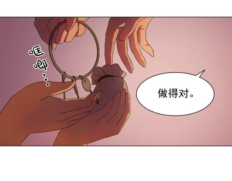 第4话 自我满足 第83页
