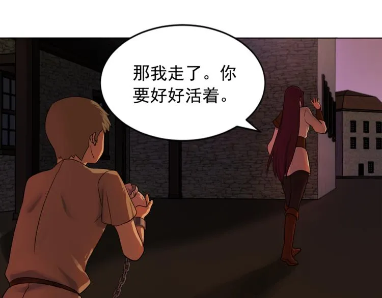 第4话 自我满足 第84页