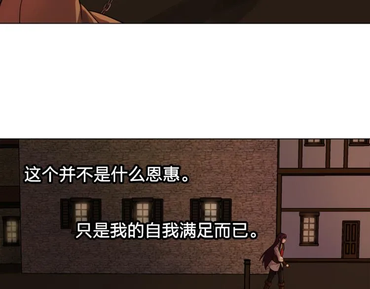第4话 自我满足 第85页