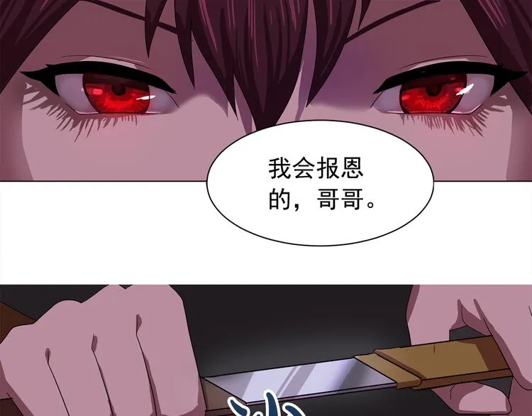 第4话 自我满足 第93页