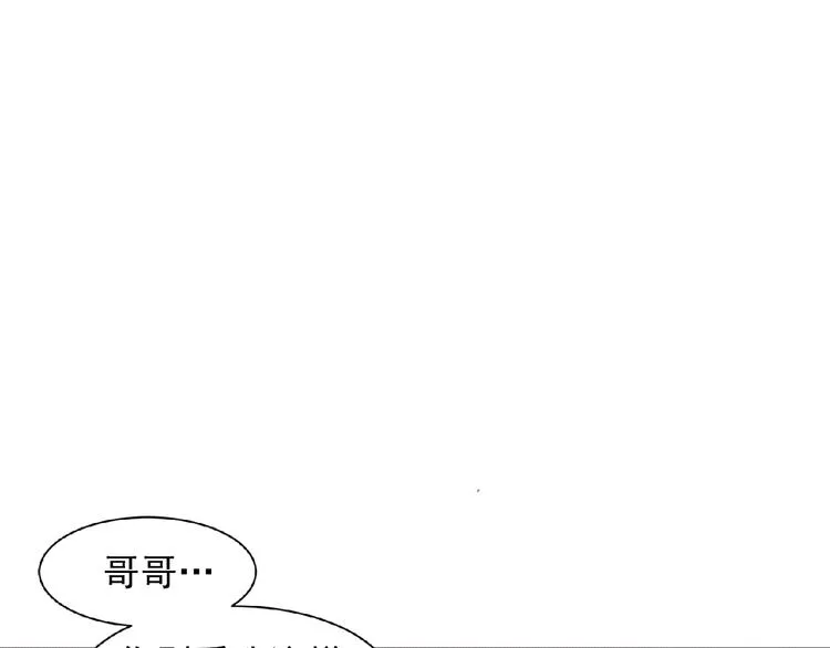 第3话 伯爵 第4页