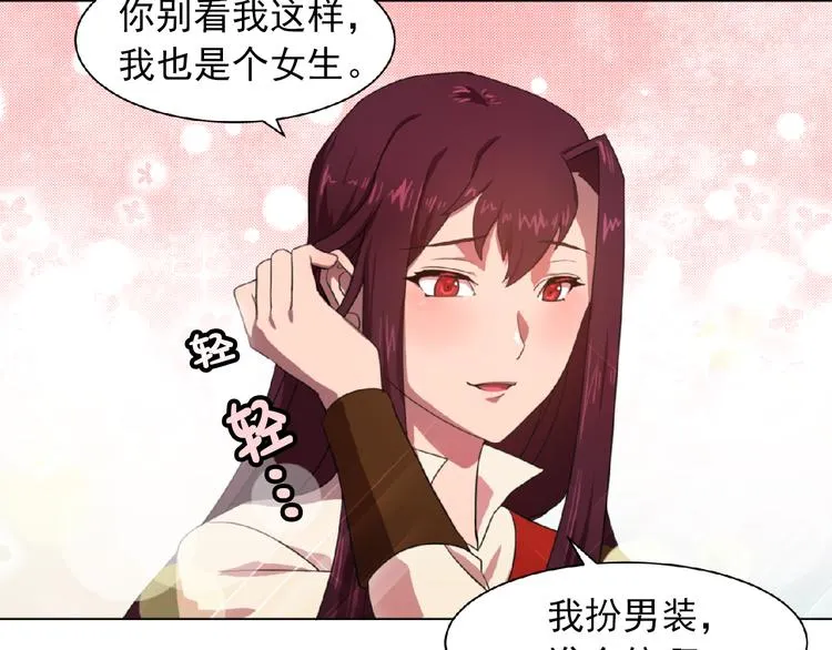 第3话 伯爵 第5页