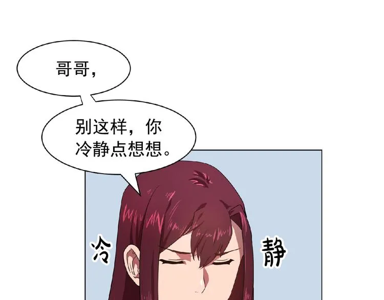 第3话 伯爵 第8页