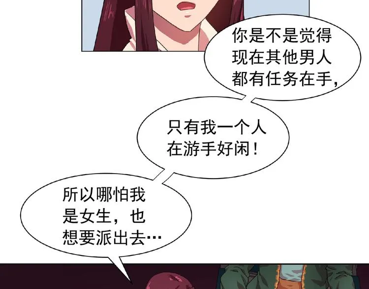 第3话 伯爵 第9页