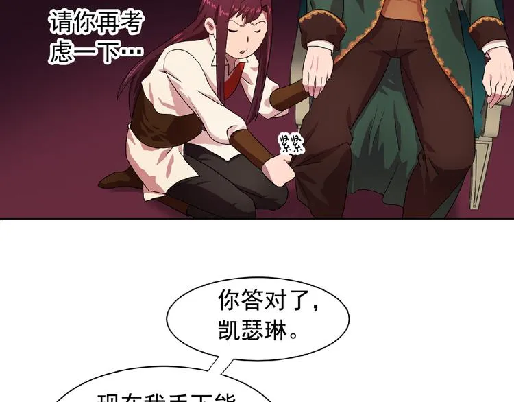 第3话 伯爵 第10页