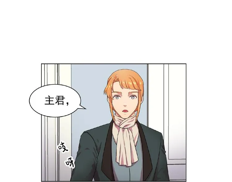 第3话 伯爵 第12页