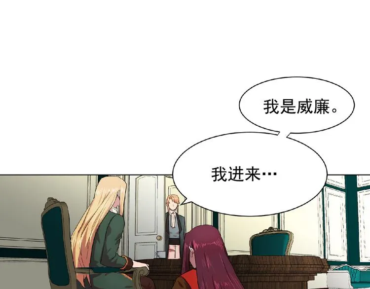 第3话 伯爵 第13页
