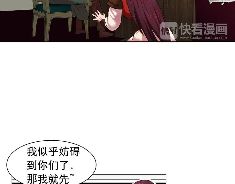第3话 伯爵 第14页